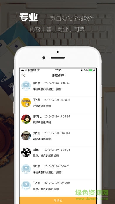 技成培训网app