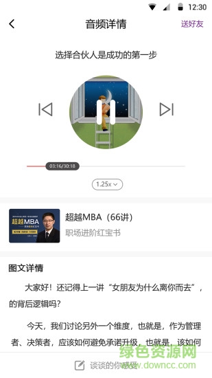 格致书院app下载