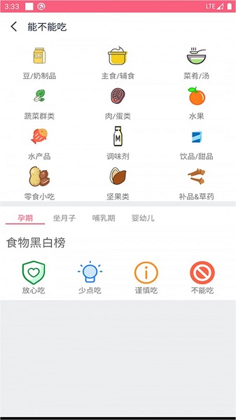 孕睡宝app下载