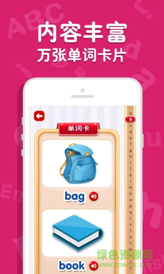 吉米猫英语app