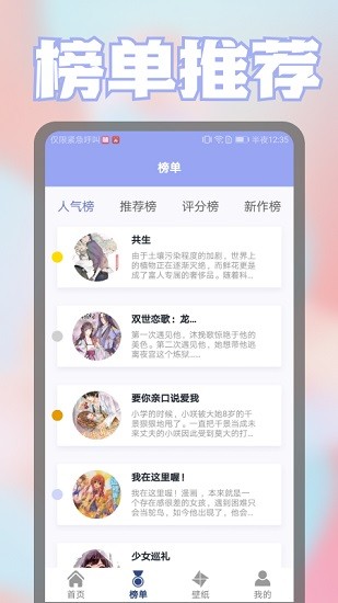 壁纸漫画控app下载