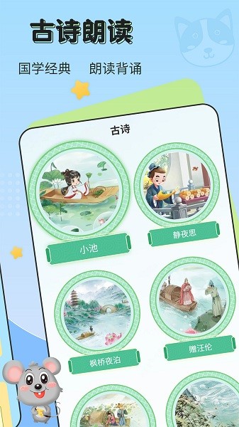 儿童认汉字app