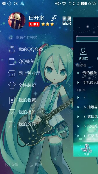 手机qq初音未来主题