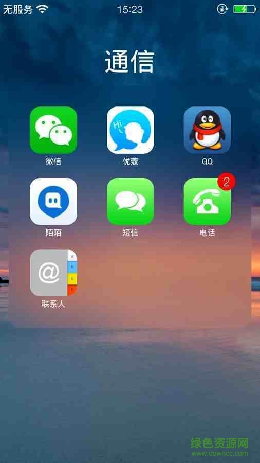 cleanui主题ios8style