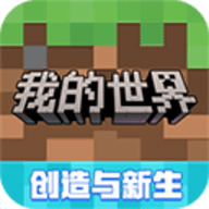 我的世界夏季版